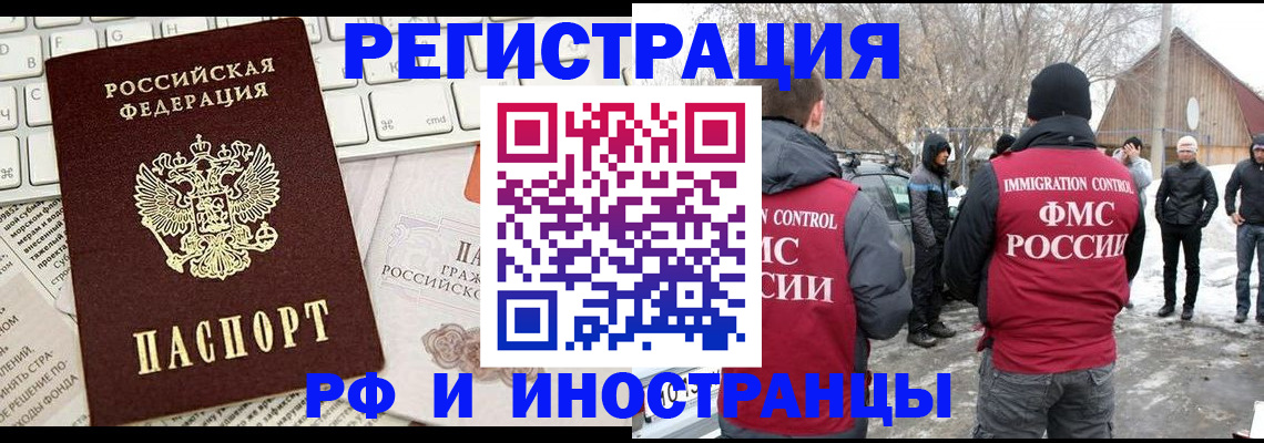 временная регистрация собственник в Канаше